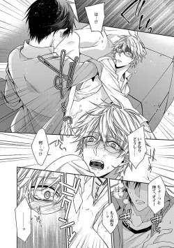 Page 126 of Ore no Kirai na Tsugaisama