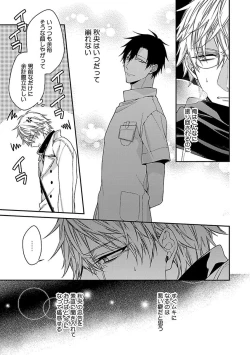 Page 141 of Ore no Kirai na Tsugaisama