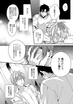 Page 154 of Ore no Kirai na Tsugaisama