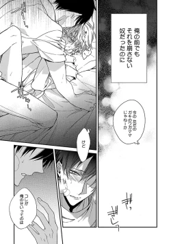 Page 155 of Ore no Kirai na Tsugaisama