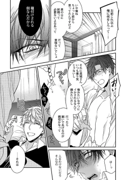 Page 35 of Ore no Kirai na Tsugaisama