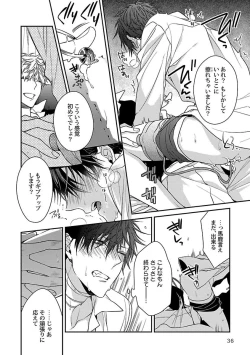 Page 38 of Ore no Kirai na Tsugaisama