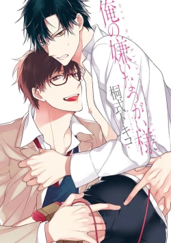 Page 3 of Ore no Kirai na Tsugaisama