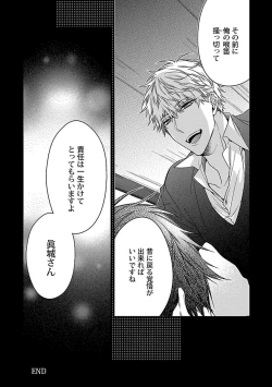 Page 46 of Ore no Kirai na Tsugaisama