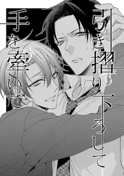 Page 47 of Ore no Kirai na Tsugaisama