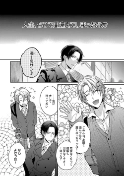 Page 48 of Ore no Kirai na Tsugaisama