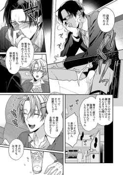 Page 57 of Ore no Kirai na Tsugaisama