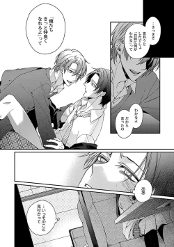 Page 68 of Ore no Kirai na Tsugaisama