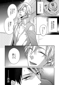 Page 78 of Ore no Kirai na Tsugaisama