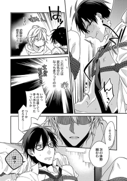 Page 96 of Ore no Kirai na Tsugaisama