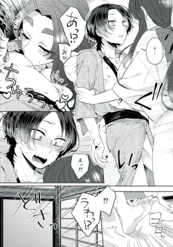 Page 10 of Shinya 0-ji Shinshitsu Ni te