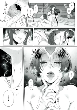 Page 22 of Shinya 0-ji Shinshitsu Ni te