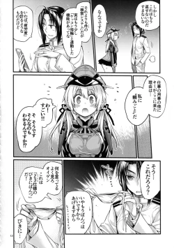 Page 12 of Prinz Pudding 4