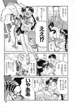 Page 105 of Ero Baka Nisshi