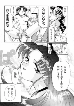 Page 109 of Ero Baka Nisshi