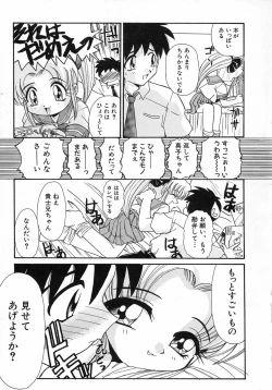 Page 11 of Ero Baka Nisshi