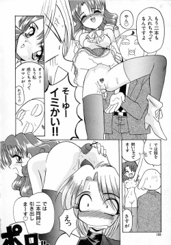 Page 122 of Ero Baka Nisshi