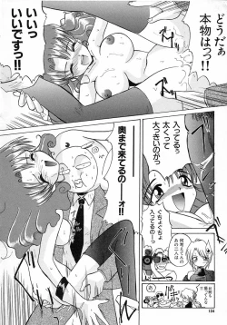 Page 124 of Ero Baka Nisshi