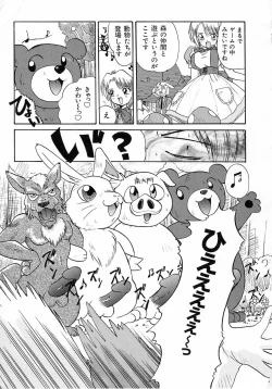 Page 131 of Ero Baka Nisshi