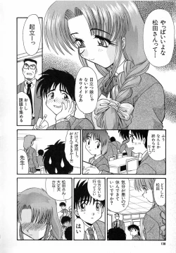 Page 138 of Ero Baka Nisshi