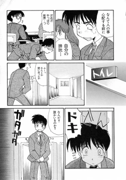 Page 139 of Ero Baka Nisshi