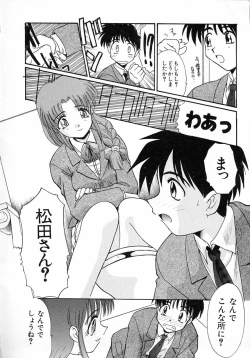 Page 140 of Ero Baka Nisshi