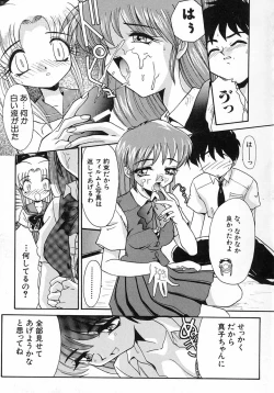 Page 15 of Ero Baka Nisshi