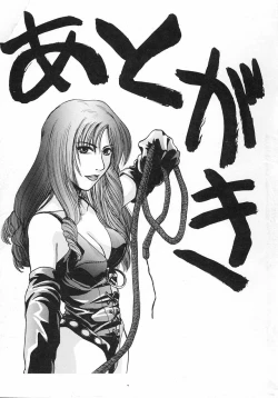 Page 177 of Ero Baka Nisshi