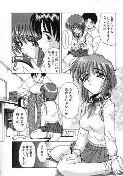Page 24 of Ero Baka Nisshi