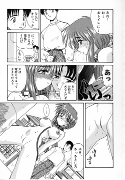 Page 27 of Ero Baka Nisshi