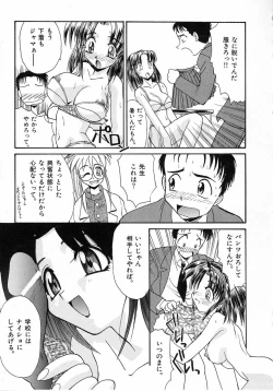 Page 47 of Ero Baka Nisshi