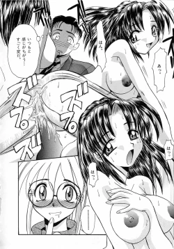 Page 50 of Ero Baka Nisshi