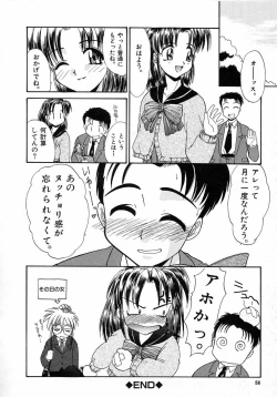 Page 58 of Ero Baka Nisshi