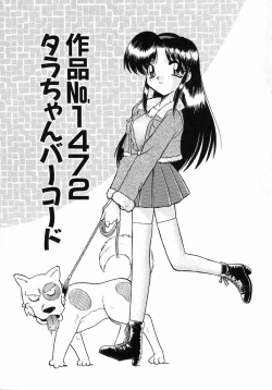 Page 79 of Ero Baka Nisshi