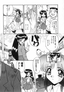Page 81 of Ero Baka Nisshi