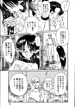Page 10 of Sekai no Kokuin Kotsujoku no Oujo, Chitai Kyouen