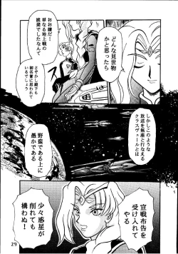 Page 28 of Sekai no Kokuin Kotsujoku no Oujo, Chitai Kyouen