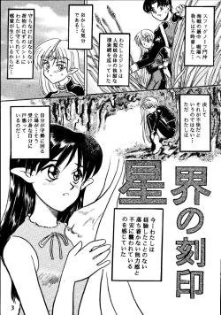 Page 2 of Sekai no Kokuin Kotsujoku no Oujo, Chitai Kyouen