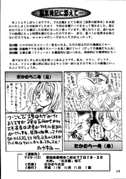 Page 33 of Sekai no Kokuin Kotsujoku no Oujo, Chitai Kyouen