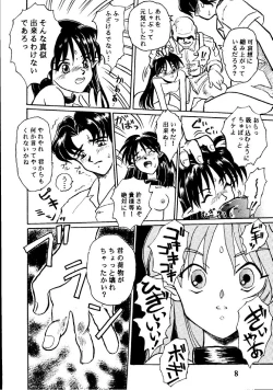 Page 7 of Sekai no Kokuin Kotsujoku no Oujo, Chitai Kyouen