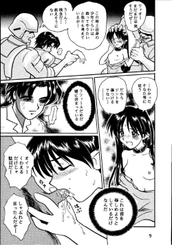 Page 8 of Sekai no Kokuin Kotsujoku no Oujo, Chitai Kyouen