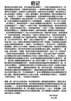 Page 129 of Shoujo Kikai Jigoku