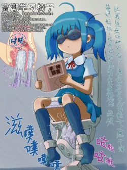 Page 18 of Shoujo Kikai Jigoku