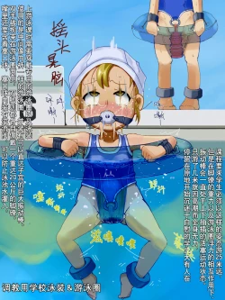 Page 7 of Shoujo Kikai Jigoku