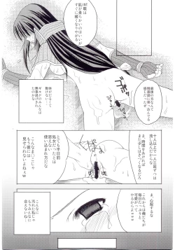 Page 12 of Gensou Taigi