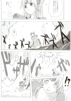 Page 15 of Gensou Taigi