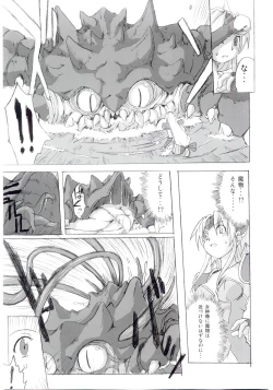 Page 16 of Gensou Taigi
