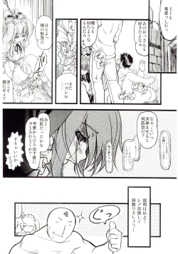Page 29 of Gensou Taigi