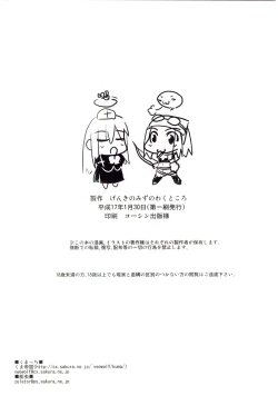 Page 41 of Gensou Taigi