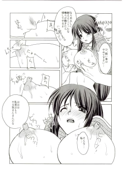 Page 5 of Gensou Taigi